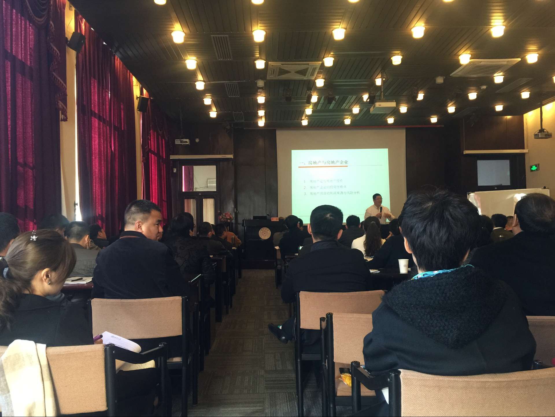 北京大学房地产开发与投融资研修班